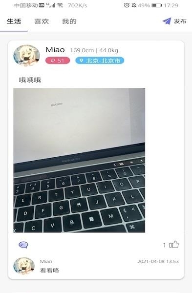 白浪BeyLone截图