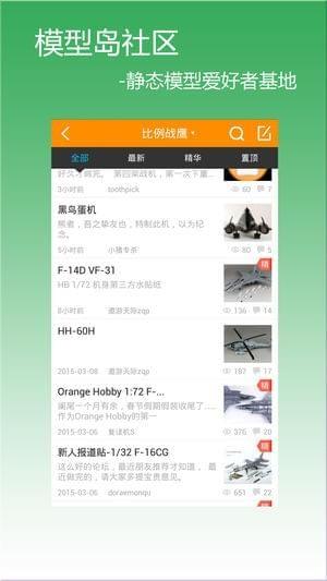 模型岛论坛手机版截图