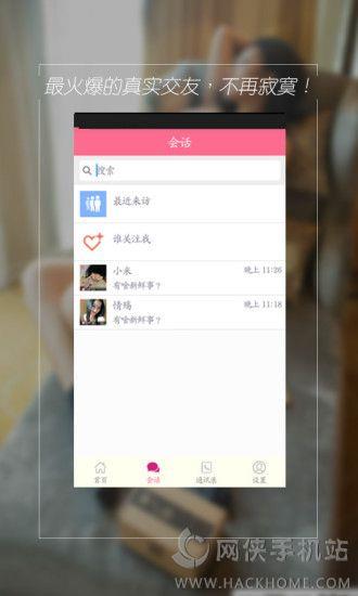 快约同城交友手机版截图