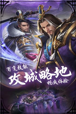 穿行三国官方版截图