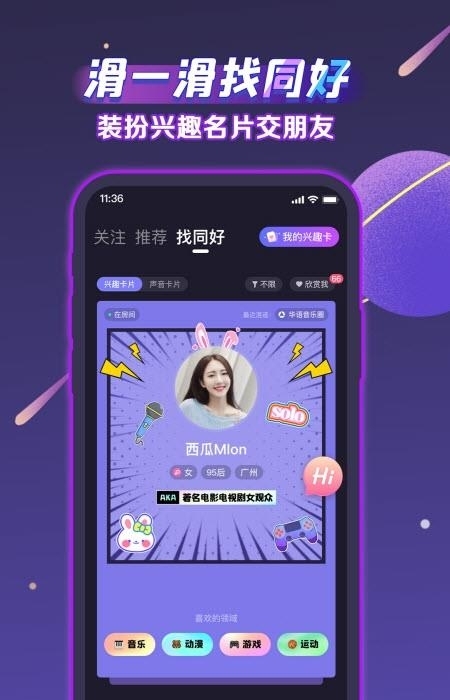 音派(声洞)截图