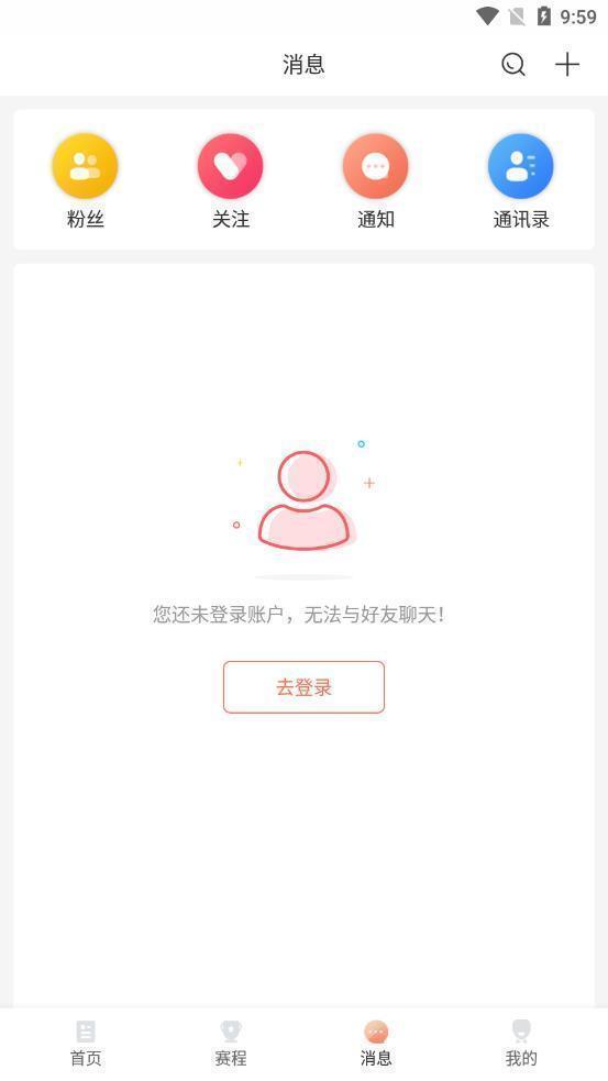 看球直播(电视版)v1.0.0截图