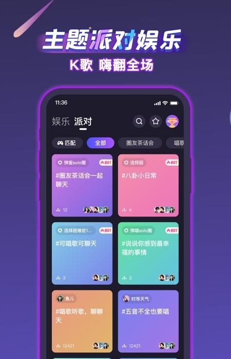 音派(声洞)截图