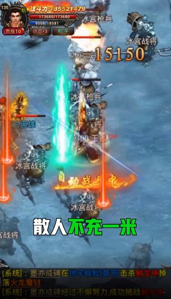 天魔传奇打金截图
