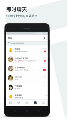 方客截图
