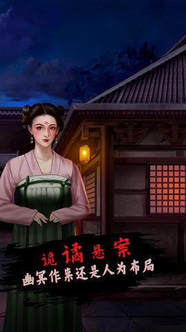 长生祭截图