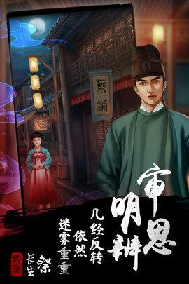 长生祭截图