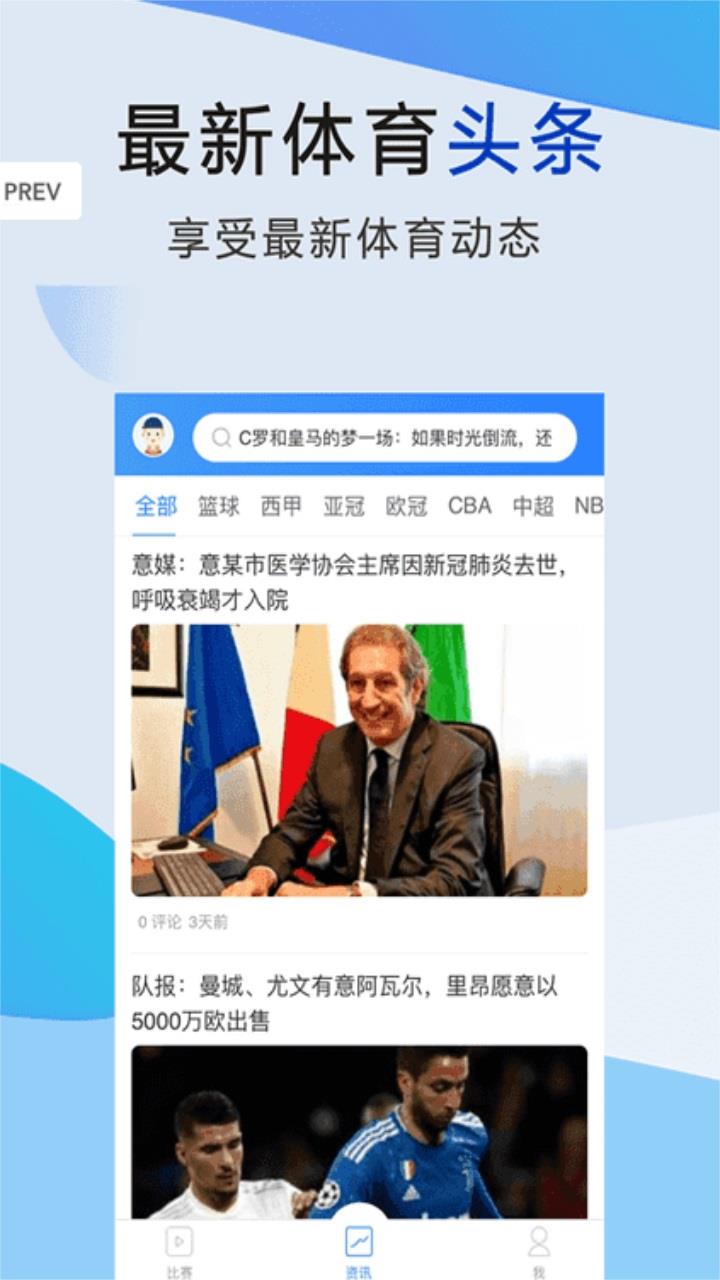 88P直播2023截图