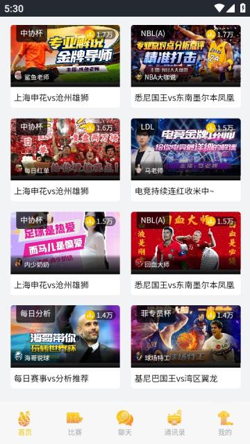 看球大师直播NBA截图
