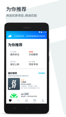 方客截图