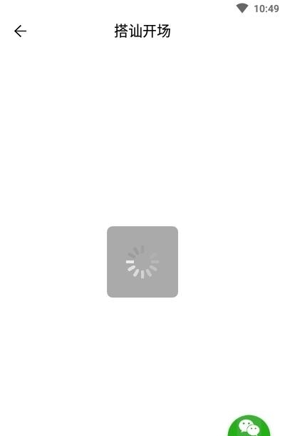 轻言聊天(恋爱话术宝)截图
