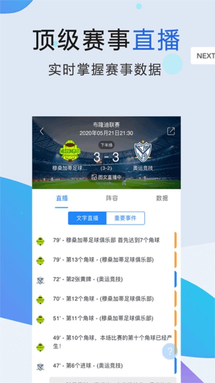 88P直播2023截图