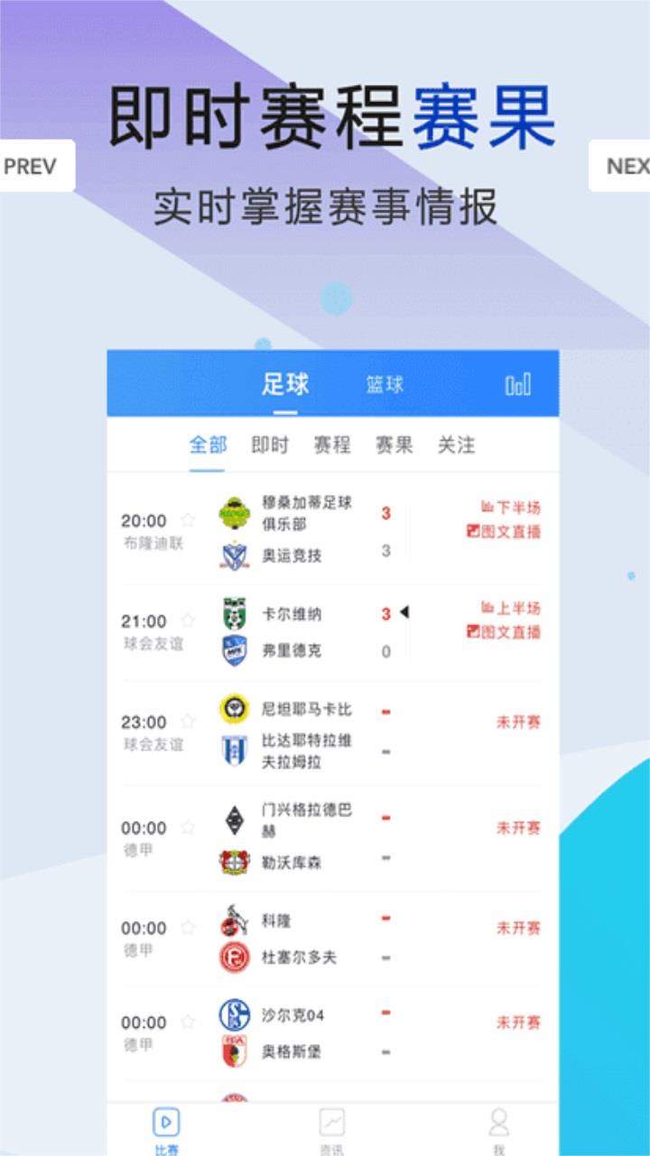 88P直播2023截图