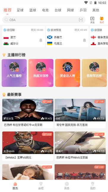 BSZB比赛直播截图