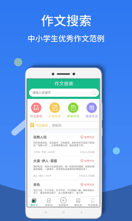 作业帮答案截图