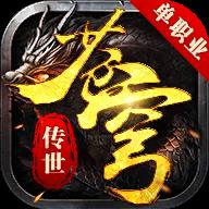 苍穹传世安卓版