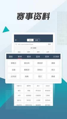 球探体育官网版截图
