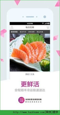 每日优鲜最新版截图