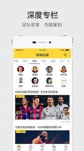 飞速直播nba截图