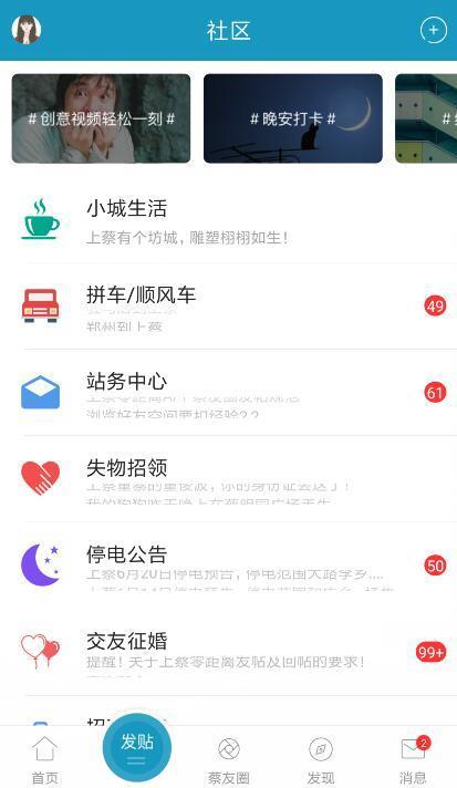 上蔡零距离截图