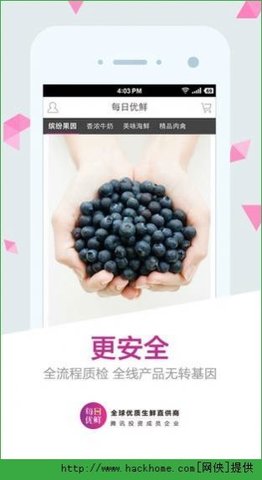 每日优鲜最新版截图