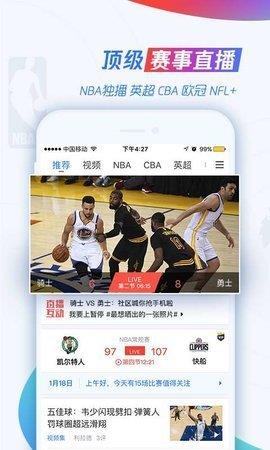 88看球nba截图