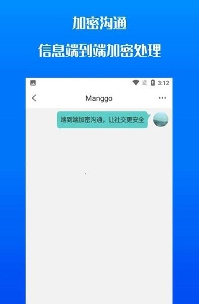 抖信(加密聊天)截图