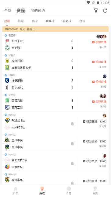 比赛直播(官方版)v1.0.4截图