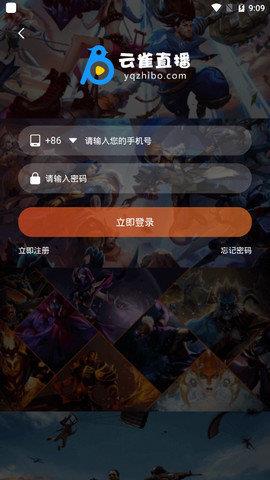 云雀直播v1.0.2截图