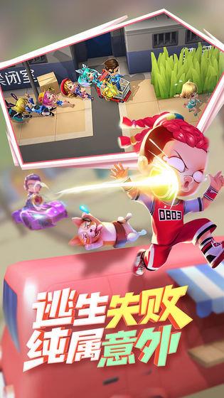 逃跑吧少年体验服截图