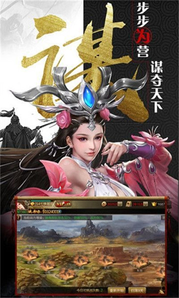 放置群雄魔化版截图