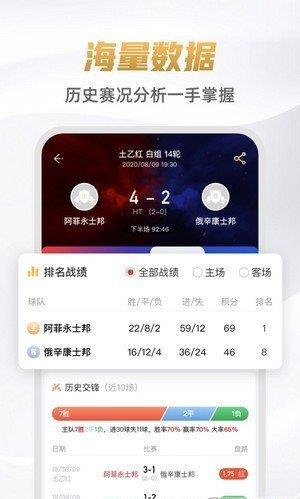 9球直播官方版v1.0.0截图