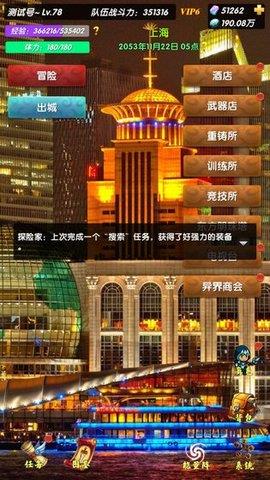 超级未来神兵截图