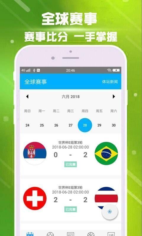沙巴体育截图