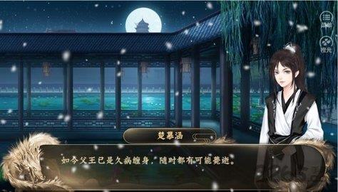 皇帝人生截图