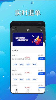 淘单单截图