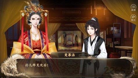 皇帝人生截图