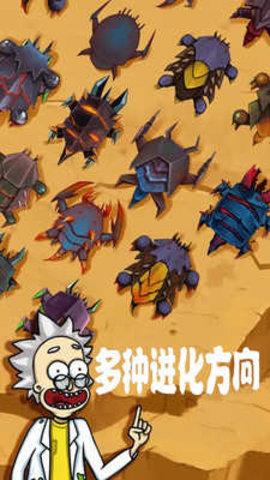 恐怖进化60秒截图