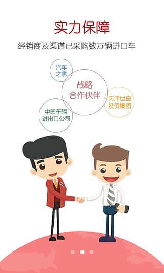 滚雷进口车截图