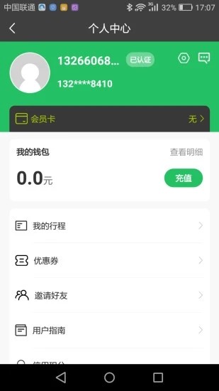 克哪点出行截图