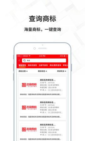 名品商标转让网截图