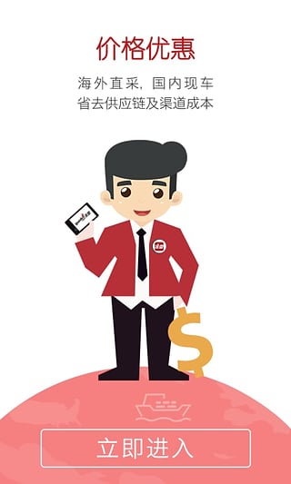 滚雷进口车截图