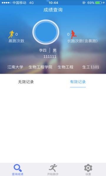 阳光体育服务平台截图