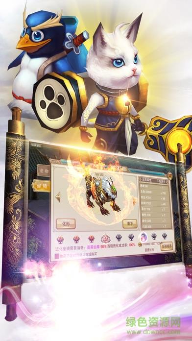 仿盛大传奇1.85狂雷合击手游版截图