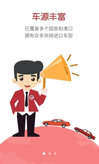 滚雷进口车截图