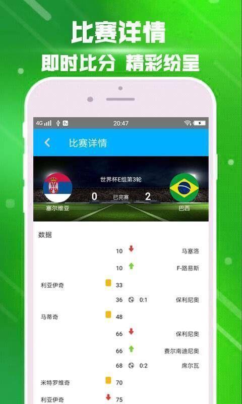 沙巴体育截图
