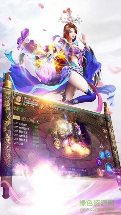 仿盛大传奇1.85狂雷合击手游版截图