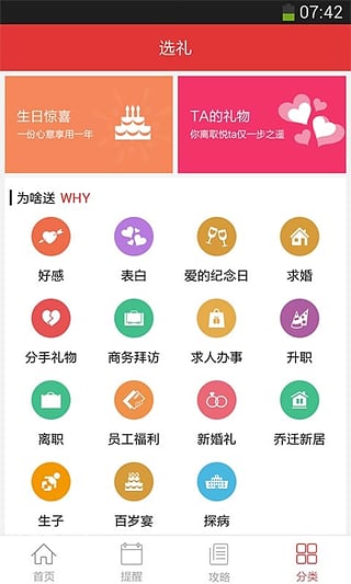 心意点点截图