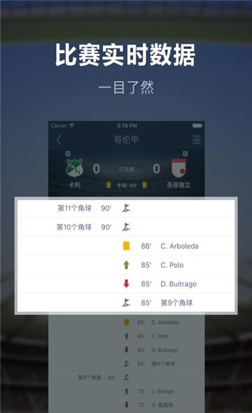 足球魔方lite版截图