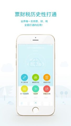 畅捷通工作圈截图